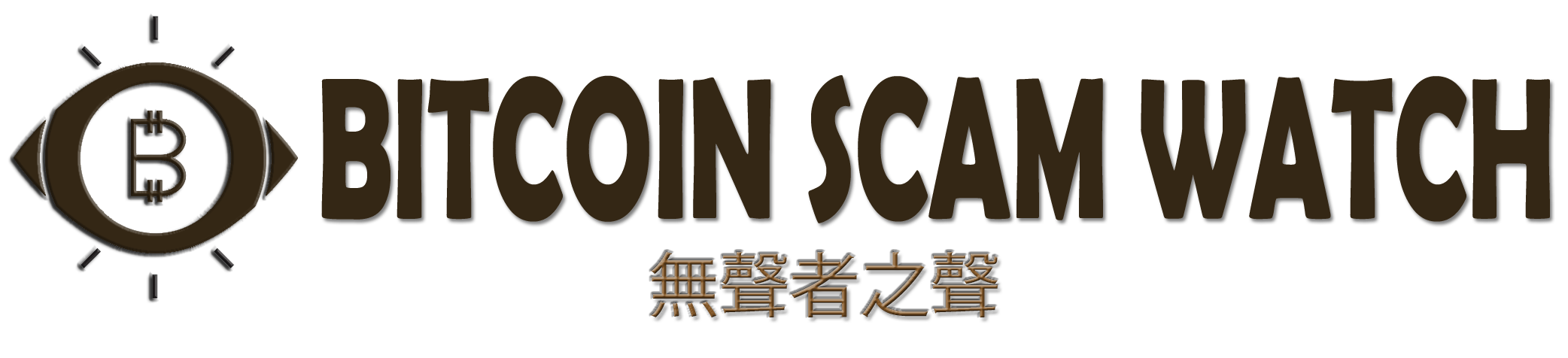 Bitcoin Scam Watch